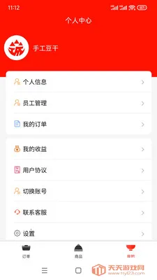 郝日子供应商(火锅食材供应商端)截图2