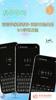 鹦语学堂(英语学习应用)截图0