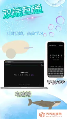 鹦语学堂(英语学习应用)截图3