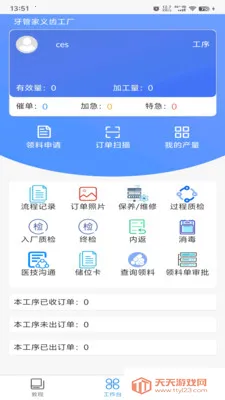 ���ܼҼ�����(��ݼ���APP)��ͼ3