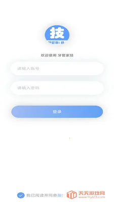 ���ܼҼ�����(��ݼ���APP)��ͼ2