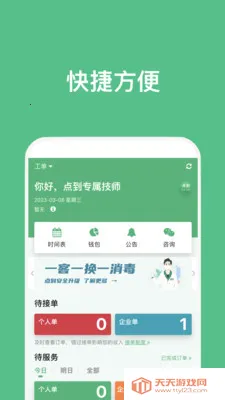 �㵽����ʦ��׿�ֻ����ͼ4