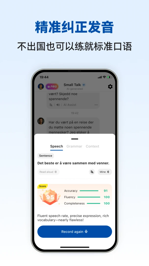 Norwegian Ai(挪威语学习APP)截图1