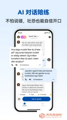Norwegian Ai(挪威语学习APP)截图0