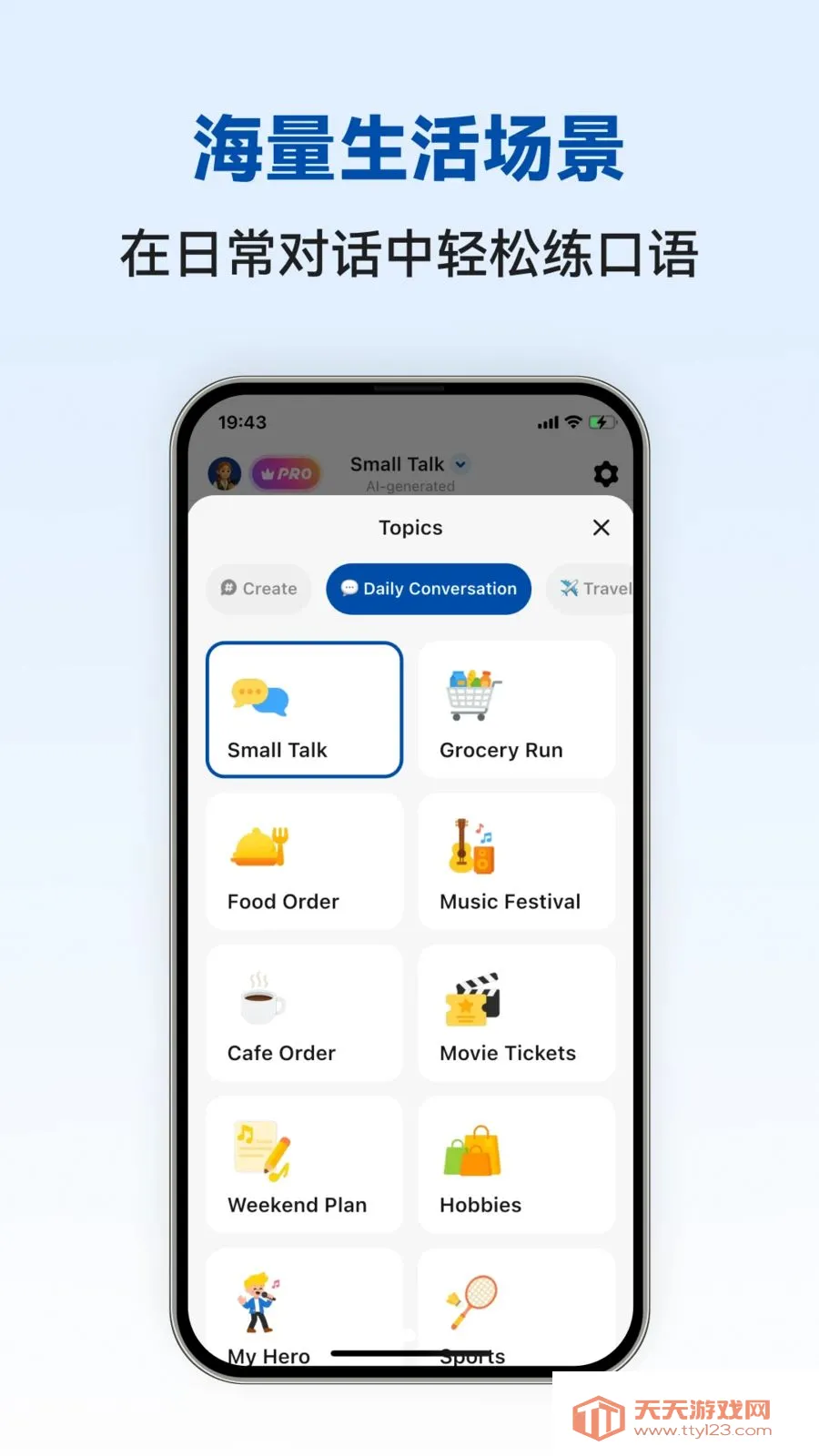 Norwegian Ai(挪威语学习APP)截图3