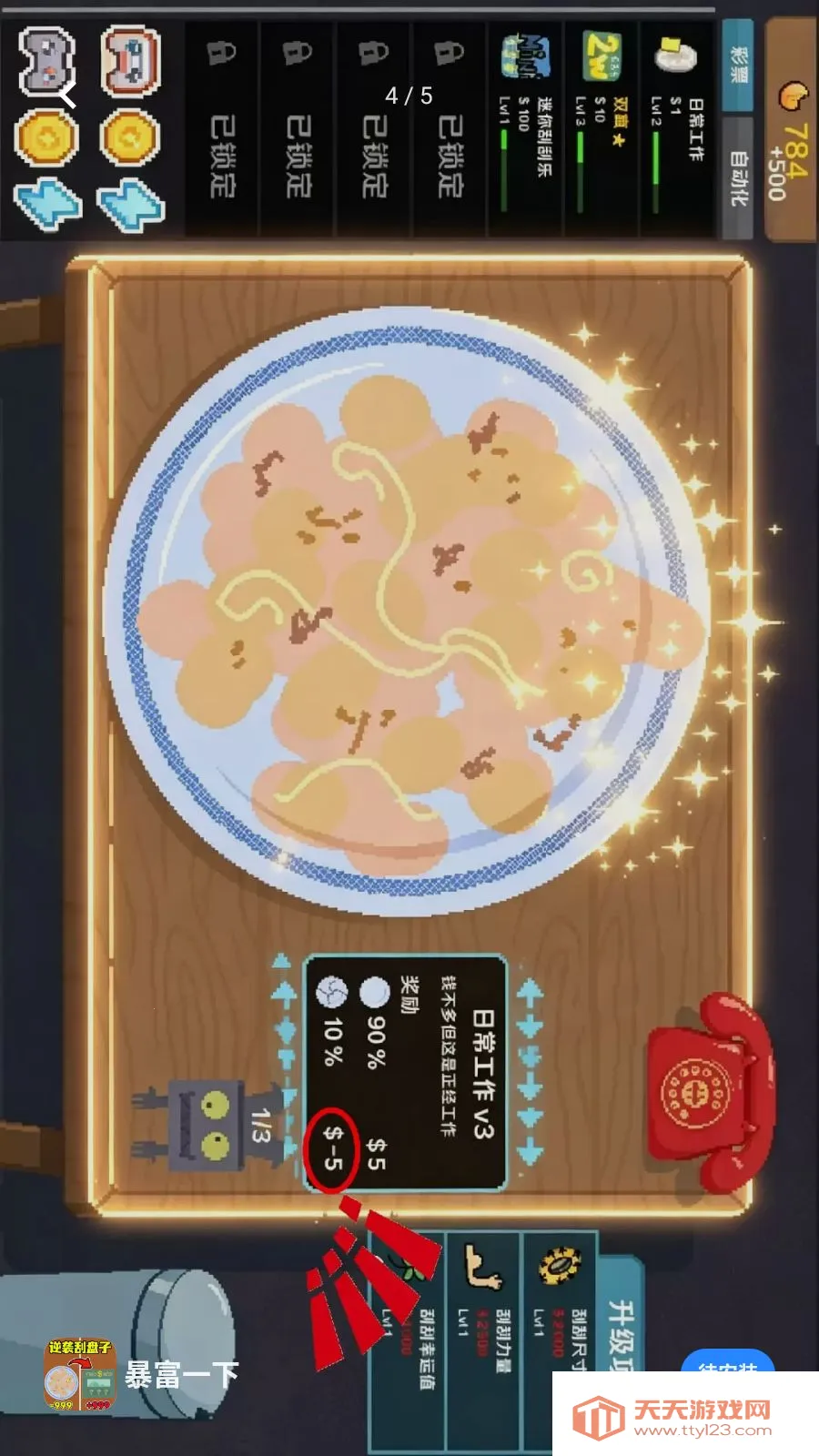 ����һ��(�ν�������Ϸ)v1.0 �ֻ����ͼ0
