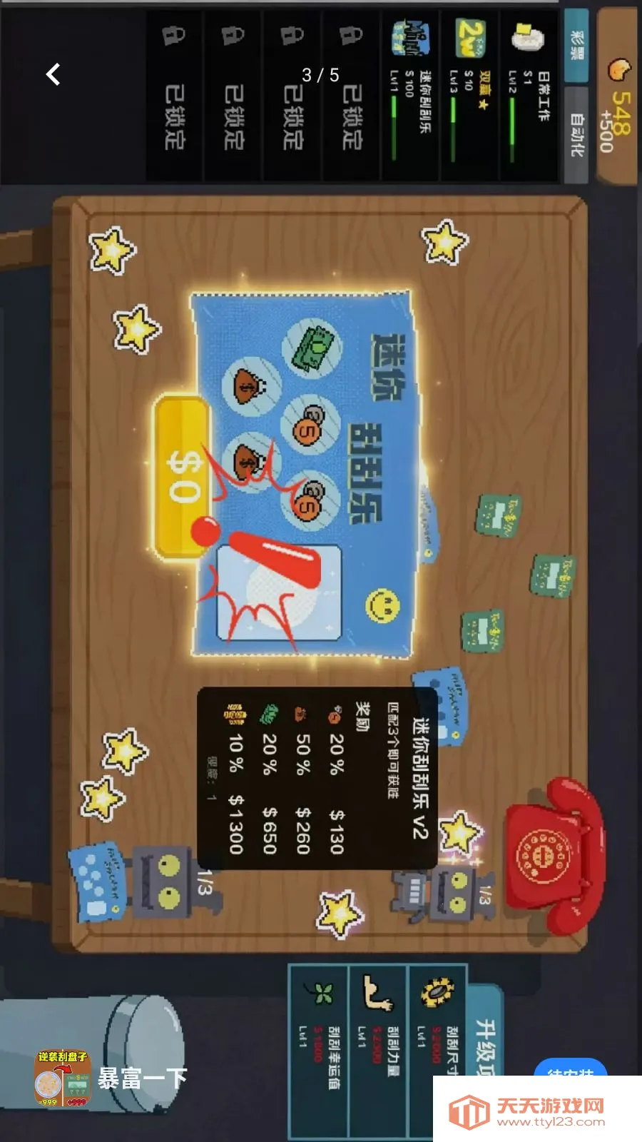 ����һ��(�ν�������Ϸ)v1.0 �ֻ����ͼ2