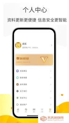 小貔貅管家(棋牌室收银系统)v3.0.5 安卓版截图3