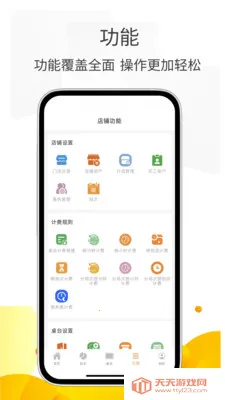小貔貅管家(棋牌室收银系统)v3.0.5 安卓版截图1