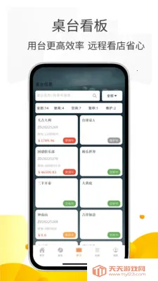 小貔貅管家(棋牌室收银系统)v3.0.5 安卓版截图0