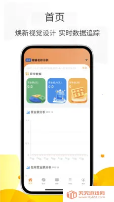 小貔貅管家(棋牌室收银系统)v3.0.5 安卓版截图2