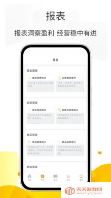 小貔貅管家(棋牌室收银系统)v3.0.5 安卓版截图4