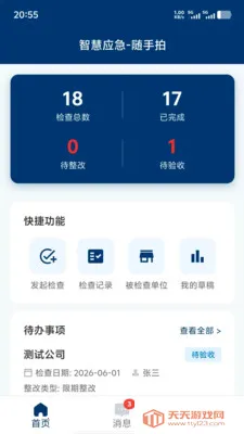 �ǻ�Ӧ��(��ȫ����ƽ̨)��ͼ2