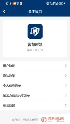 �ǻ�Ӧ��(��ȫ����ƽ̨)��ͼ0