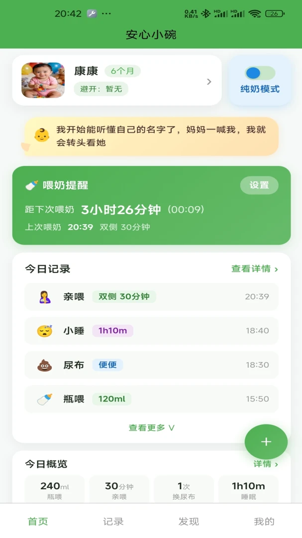����С��2026���°汾��ͼ2
