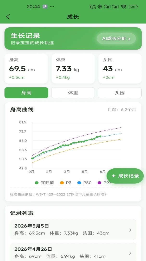 ����С��2026���°汾��ͼ3
