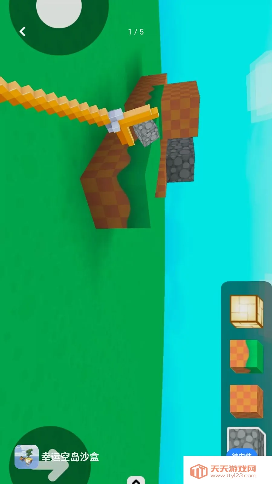 ���˿յ�ɳ��2026���°汾v1.0 ��׿���ͼ1