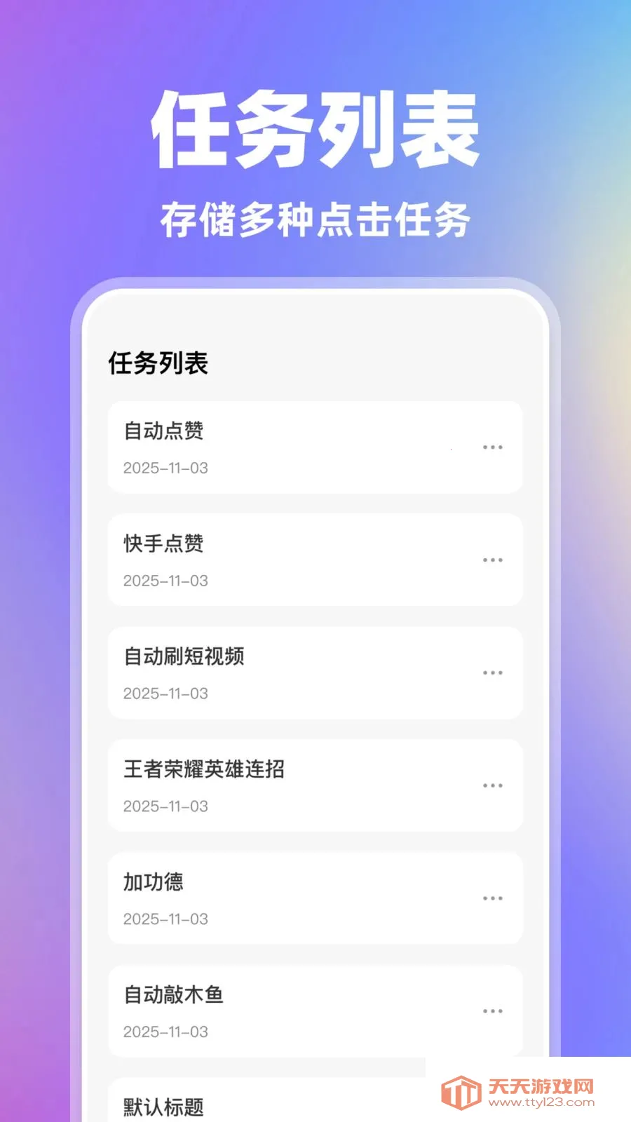 �Զ������AI2026�ٷ����°汾v1.0.0 ��׿���ͼ1