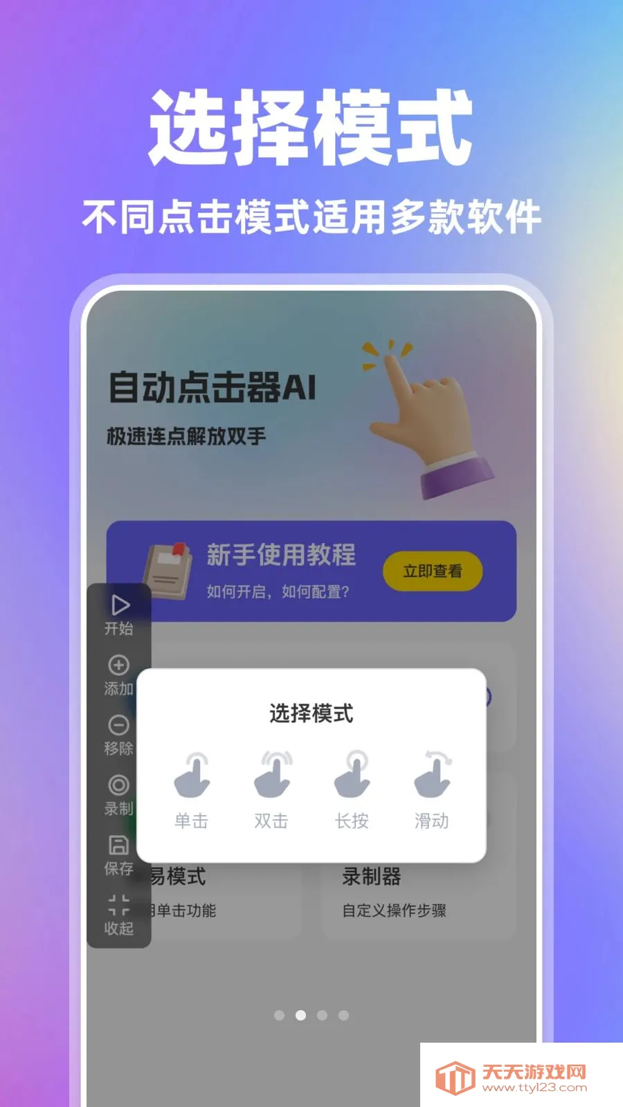 �Զ������AI2026�ٷ����°汾v1.0.0 ��׿���ͼ2