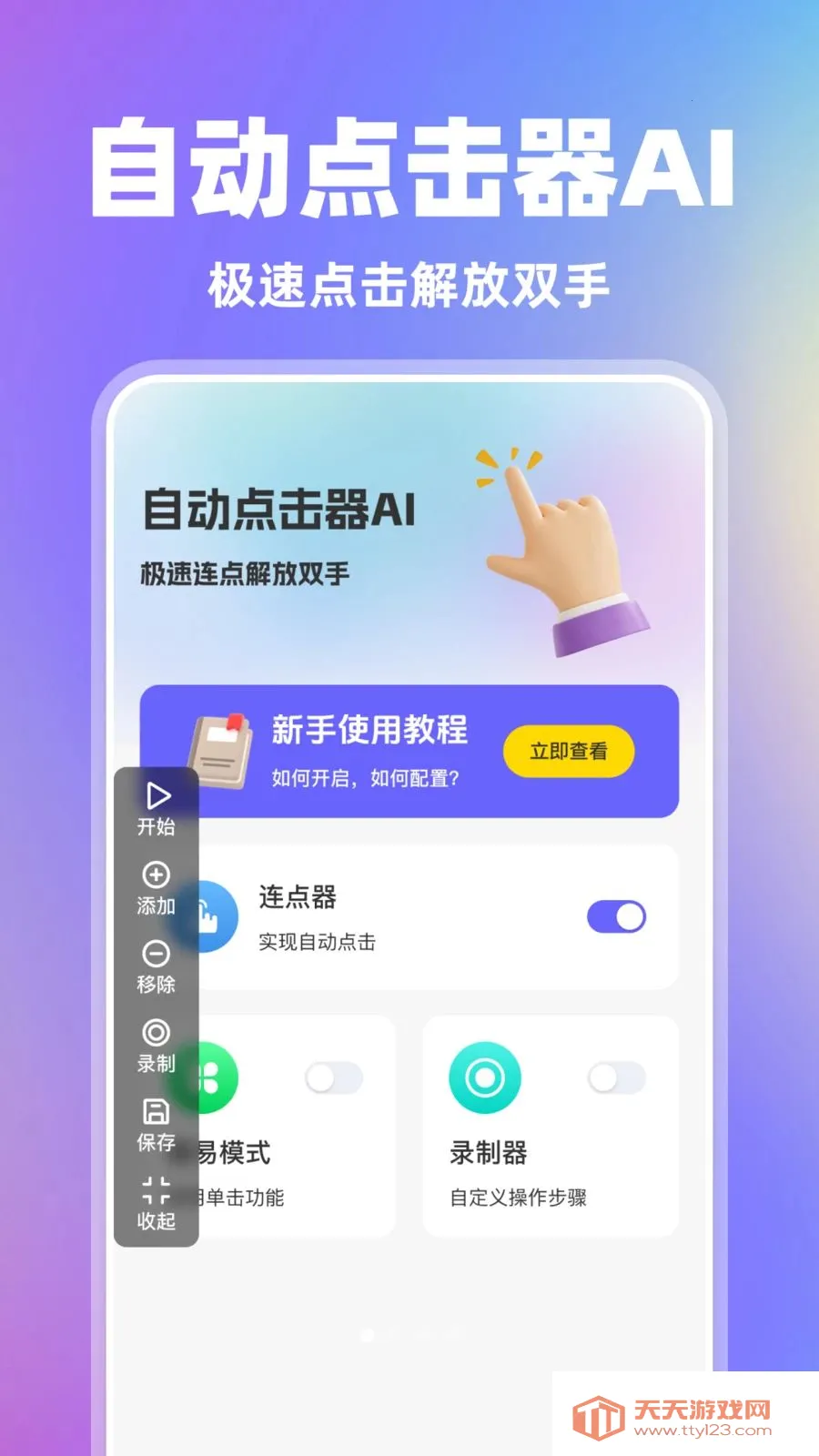 �Զ������AI2026�ٷ����°汾v1.0.0 ��׿���ͼ0