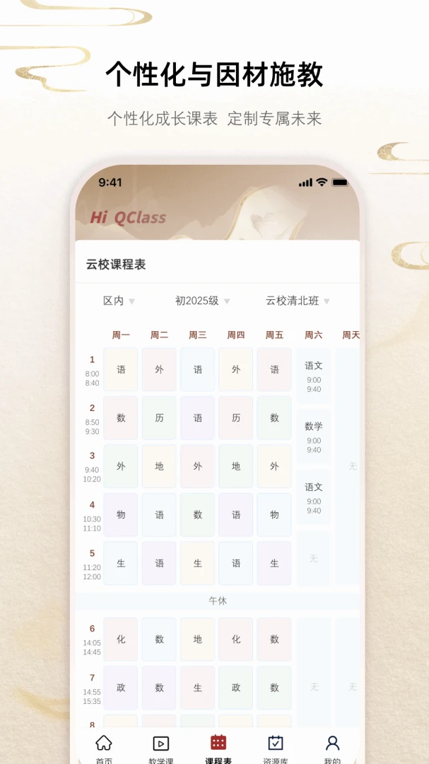 QClass(�ǻ�ѧϰƽ̨)��ͼ2