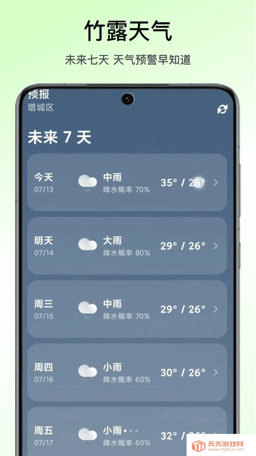��¶����2026���°汾��ͼ1