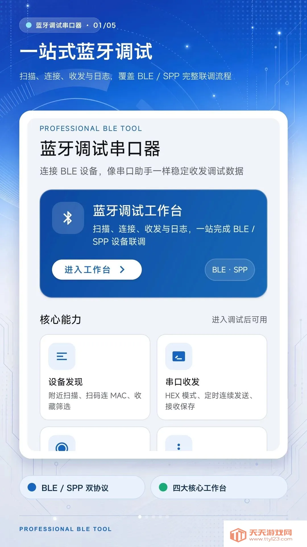�������Դ�����(�������Թ���)v1.0.0 �ٷ������ͼ0