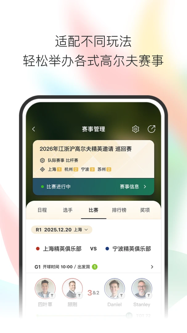 С������(�߶���Ƿ�ƽ̨)v1.2.4 ��Ѱ��ͼ4