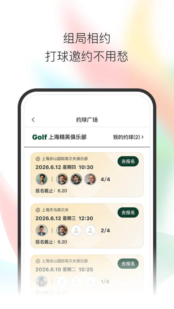 С������(�߶���Ƿ�ƽ̨)v1.2.4 ��Ѱ��ͼ2