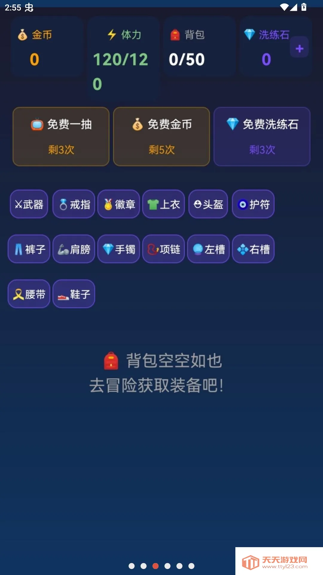 װ����̷����ڹ�2026�ٷ����°汾v1.0.1 ��׿���ͼ2