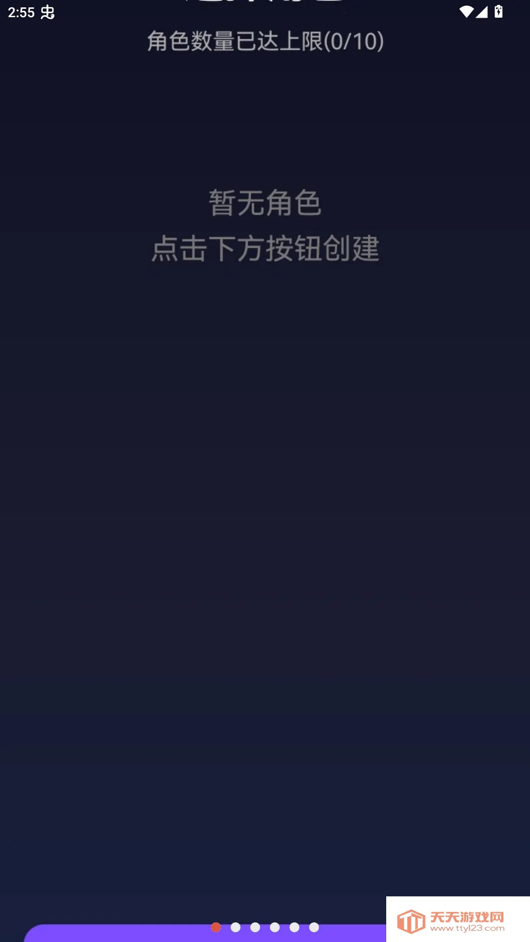 װ����̷����ڹ�2026�ٷ����°汾v1.0.1 ��׿���ͼ0