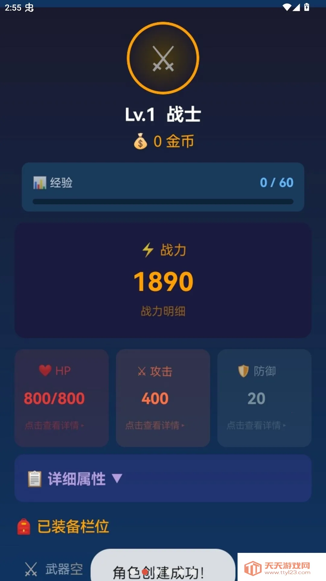 װ����̷����ڹ�2026�ٷ����°汾v1.0.1 ��׿���ͼ1