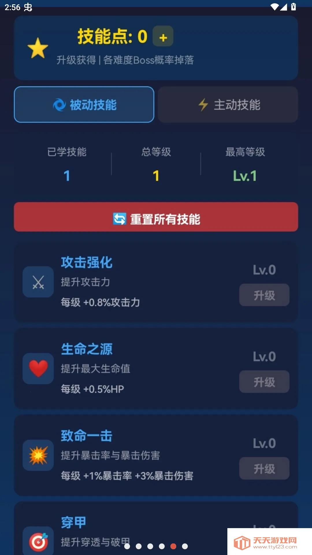 װ����̷����ڹ�2026�ٷ����°汾v1.0.1 ��׿���ͼ4