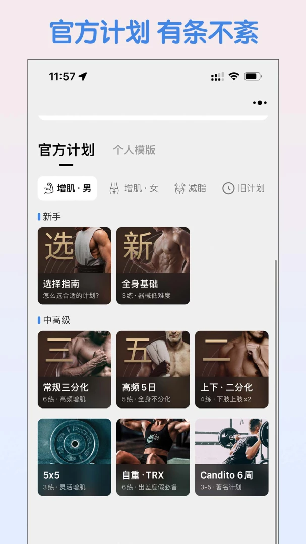 ѵ��ѵ���ƻ�ר��APP2026�ٷ����°汾v7.00.357 ��Ѱ��ͼ3