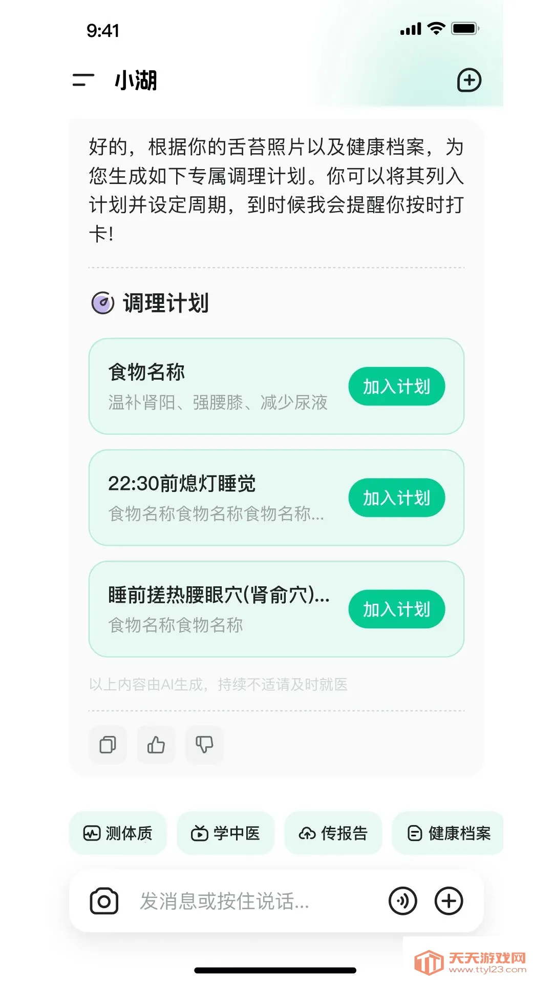 ����AI��ҽ(��ҽ��������)��ͼ1