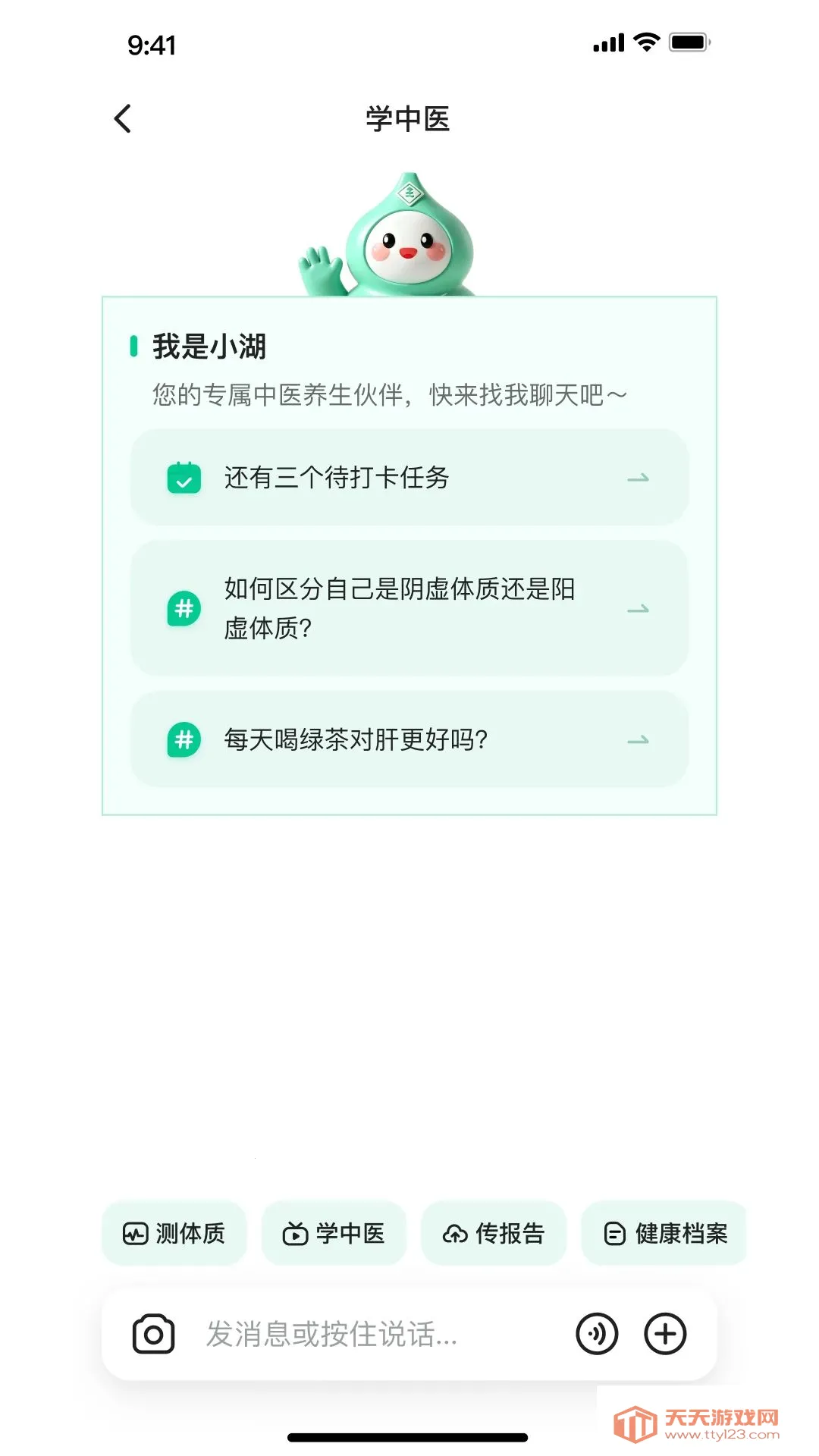 ����AI��ҽ(��ҽ��������)��ͼ0
