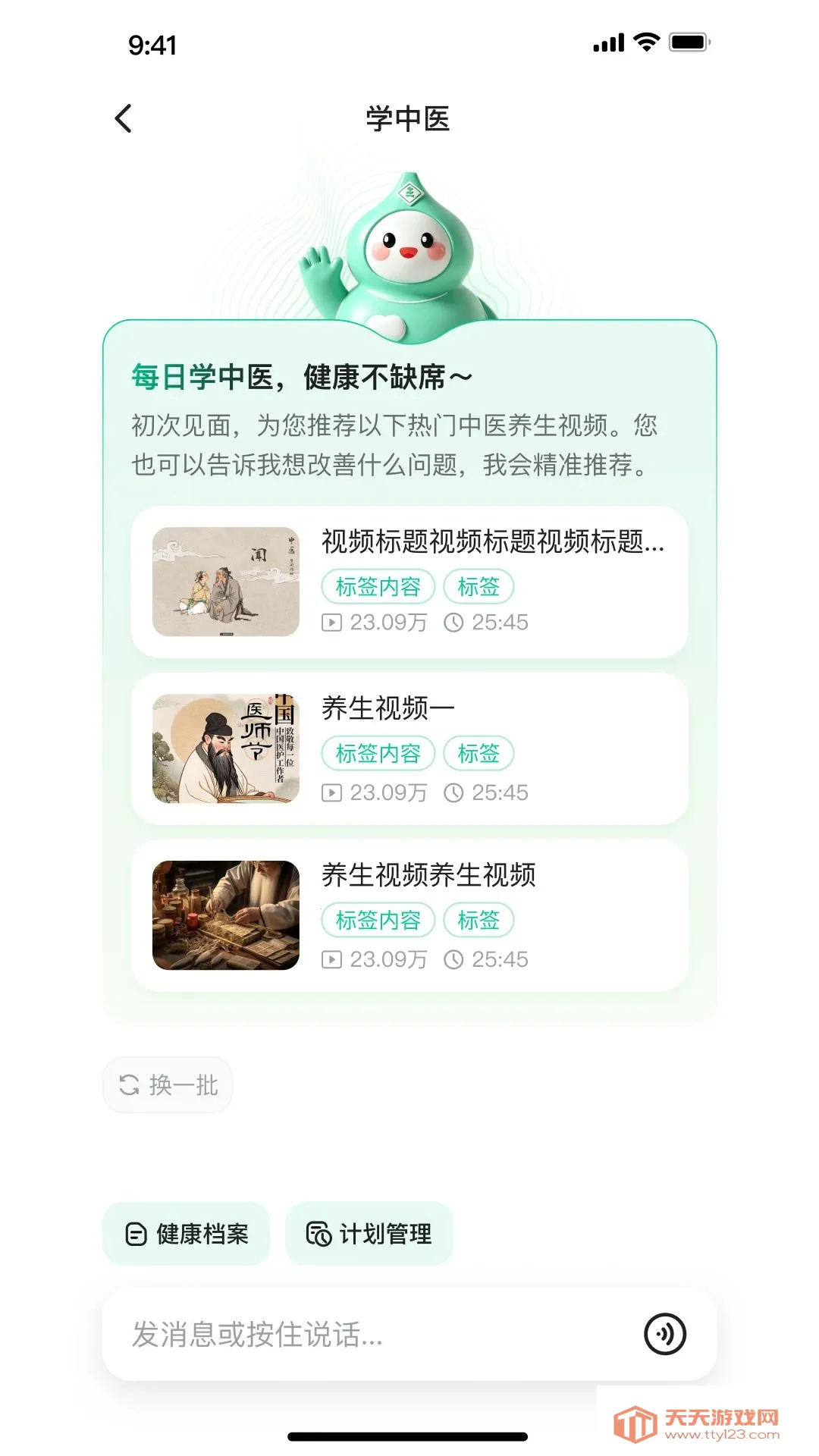 ����AI��ҽ(��ҽ��������)��ͼ3
