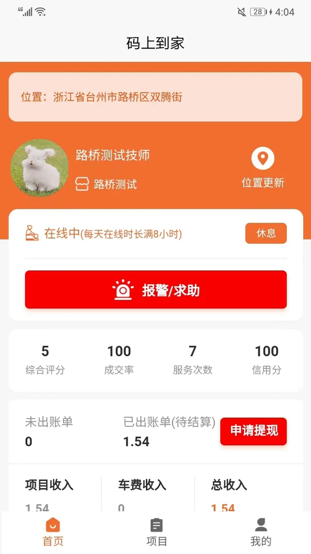 ���ϵ����̻���(��Ħ�̻��ӵ�ƽ̨)��ͼ2