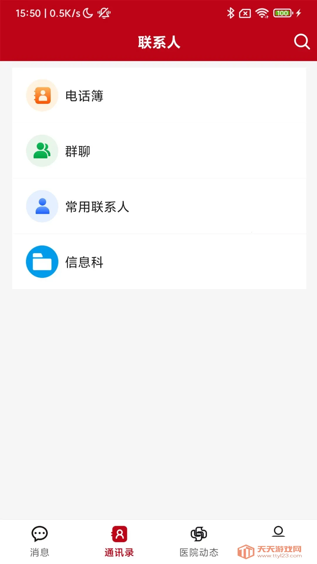 ��������(ҽԺ�칫ƽ̨)��ͼ1