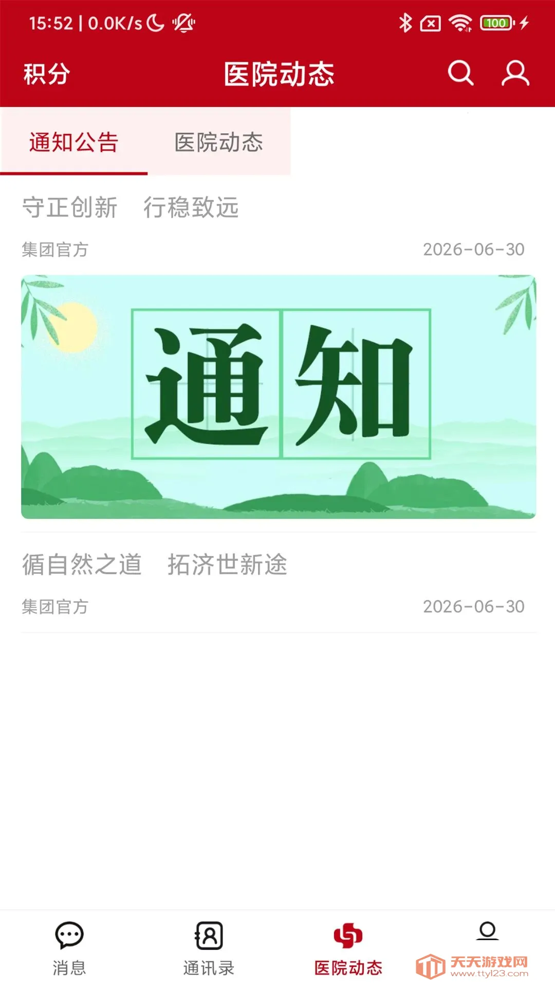 ��������(ҽԺ�칫ƽ̨)��ͼ2