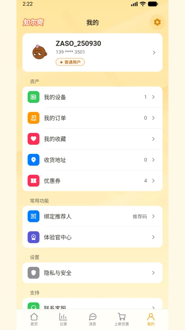 ֪��ˬ�����ֻ����ͼ3