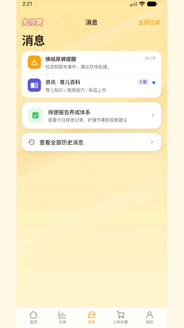 ֪��ˬ�����ֻ����ͼ1