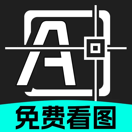 CAD�ֻ����ٿ�ͼ��(�ֻ�ͼֽ�鿴����)v1.0.0 �ٷ�����