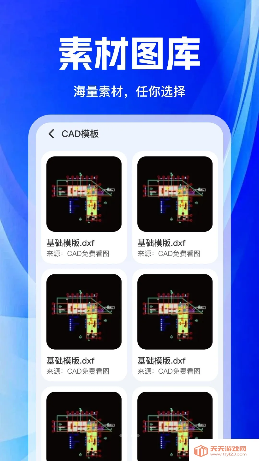 CAD手机极速看图王(手机图纸查看工具)截图2