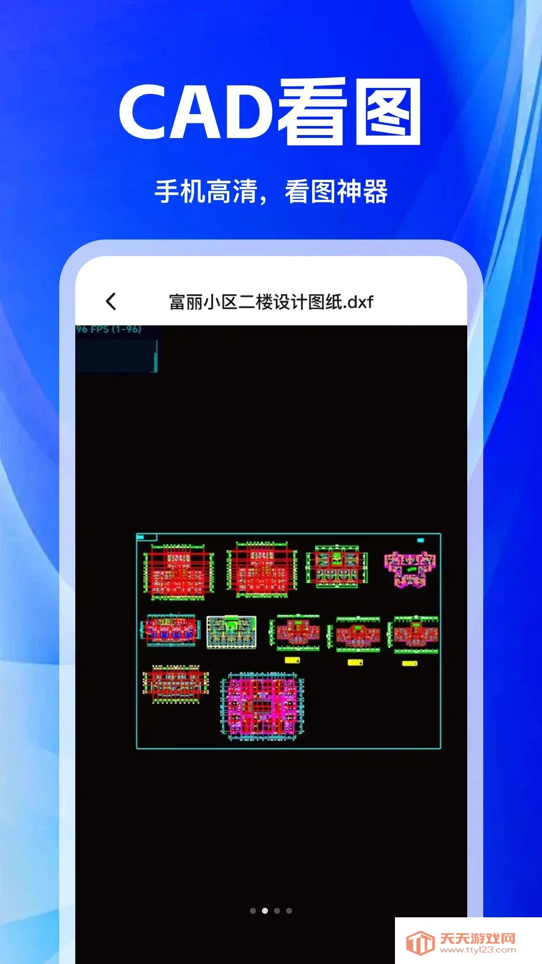 CAD手机极速看图王(手机图纸查看工具)截图1