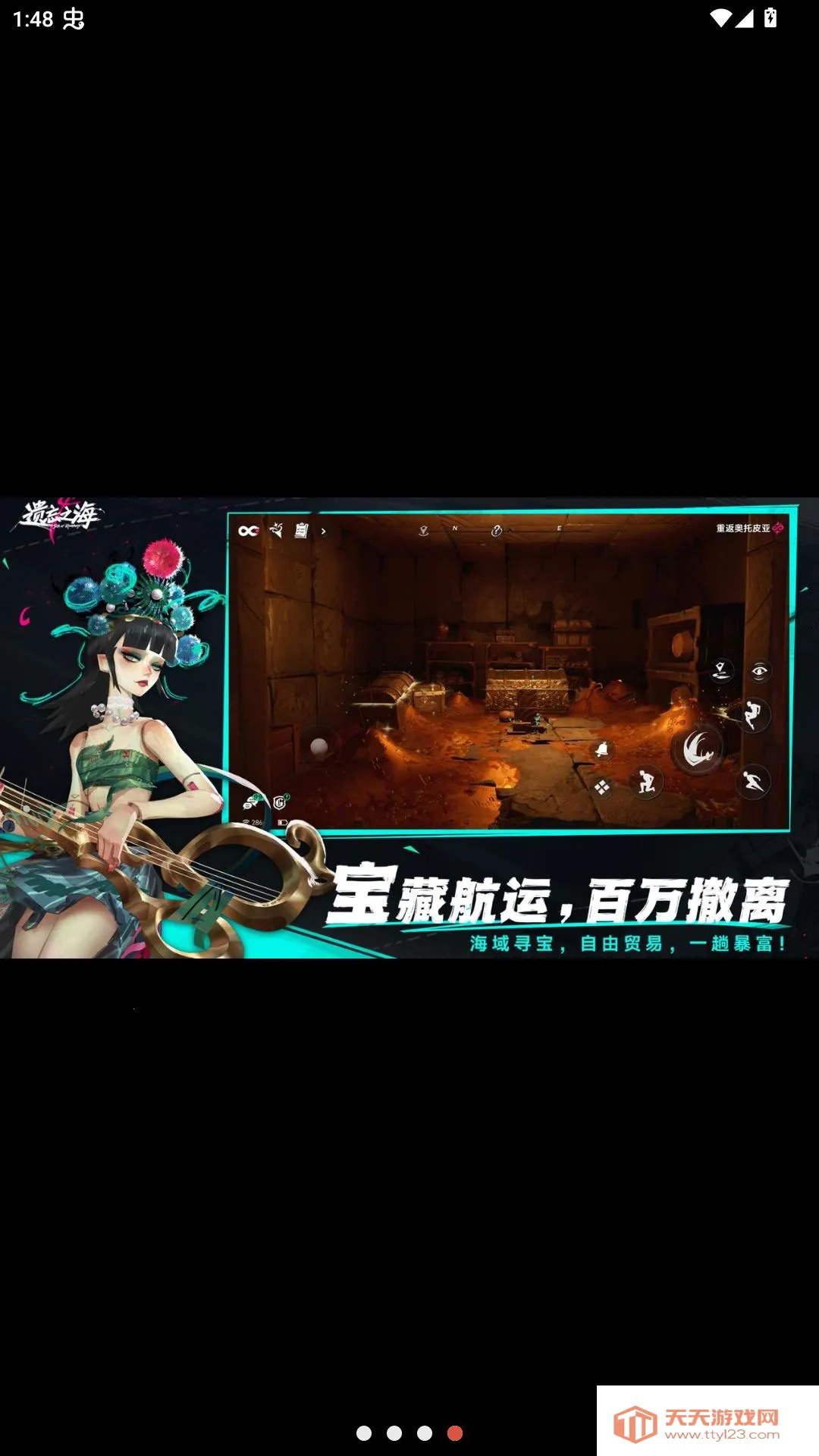 遗忘之海官服最新手机版v1.0.2 手机版截图3