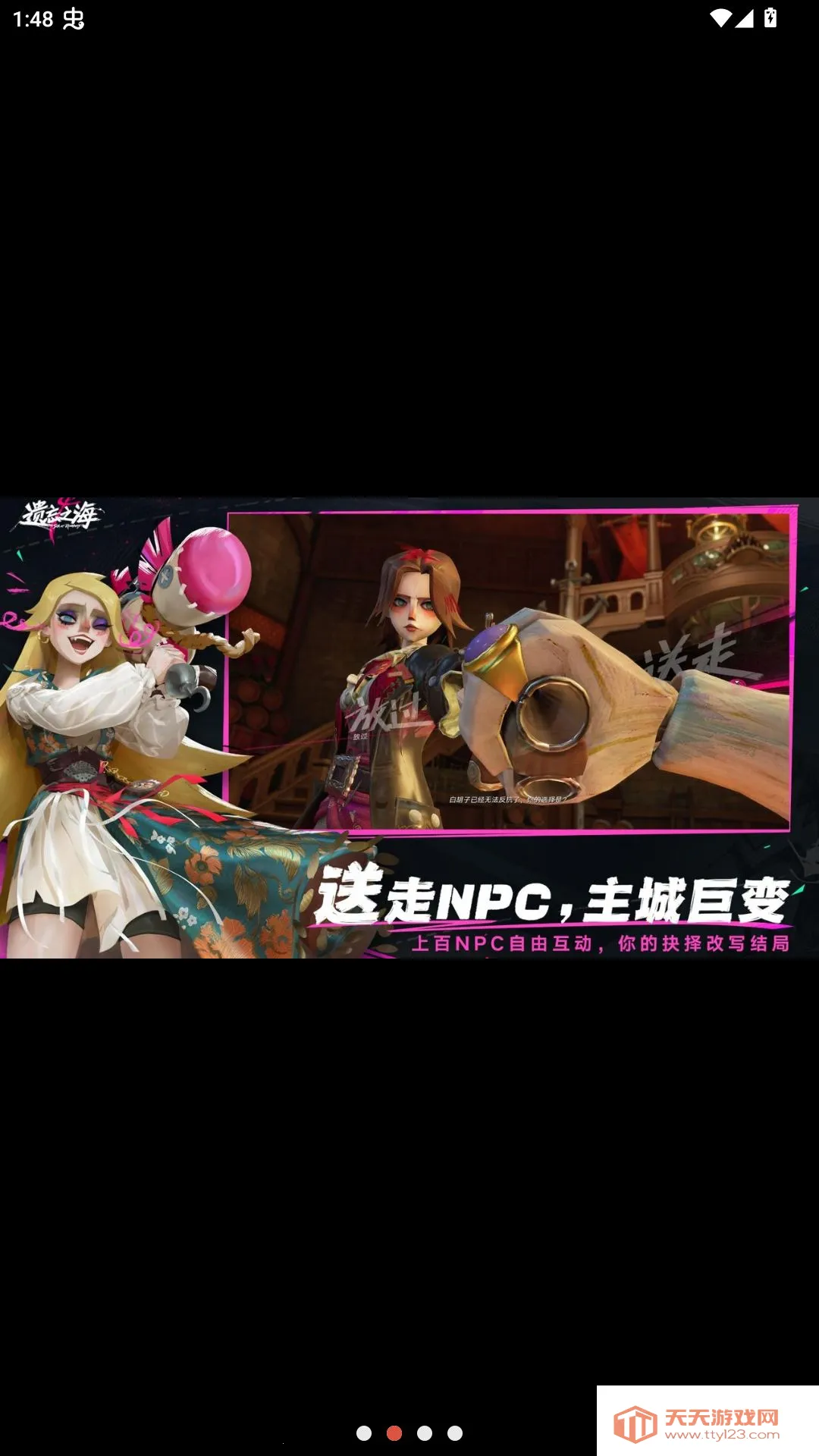 遗忘之海官服最新手机版v1.0.2 手机版截图1