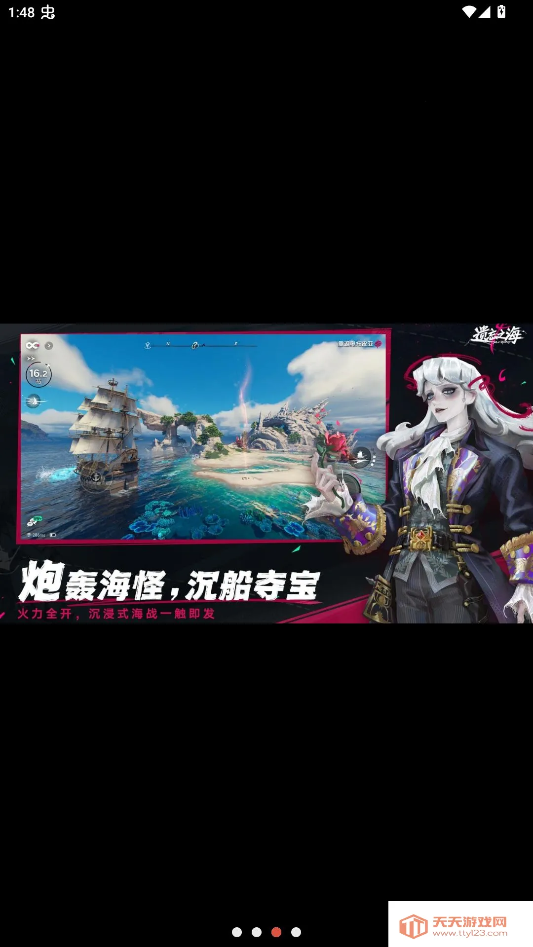 遗忘之海官服最新手机版v1.0.2 手机版截图2