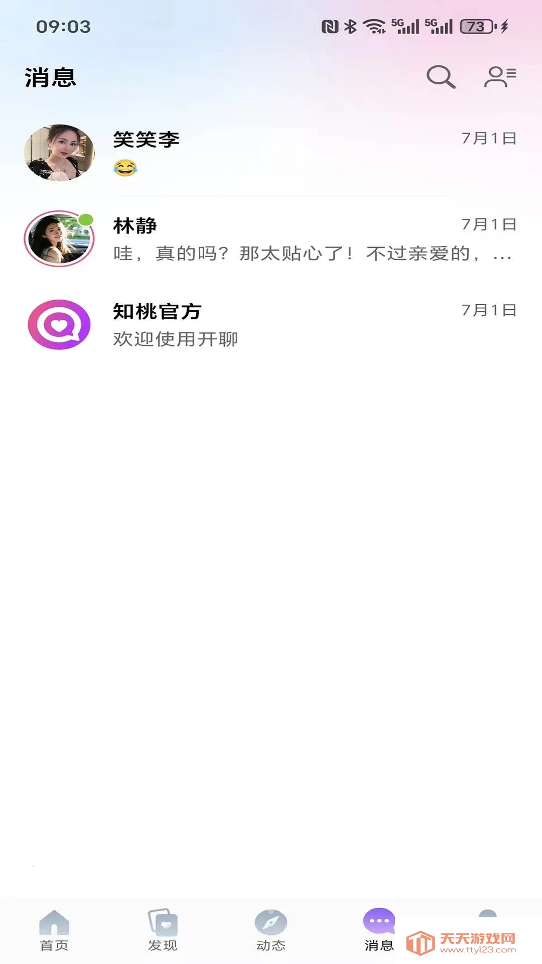 ֪��(����罻ƽ̨)��ͼ2