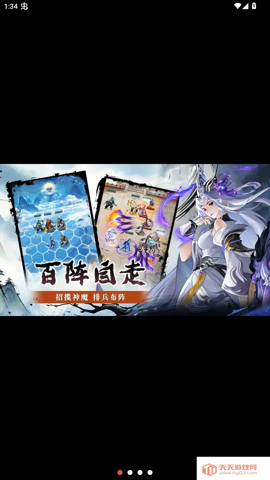 ��ս���β��Է�2026���°汾v1.0.0 �ٷ������ͼ0